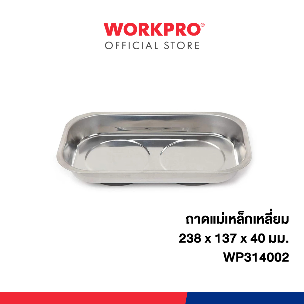 WORKPRO ถาดแม่เหล็กเหลี่ยม ขนาด 238 x 137 x 40 มม. รุ่น WP314002