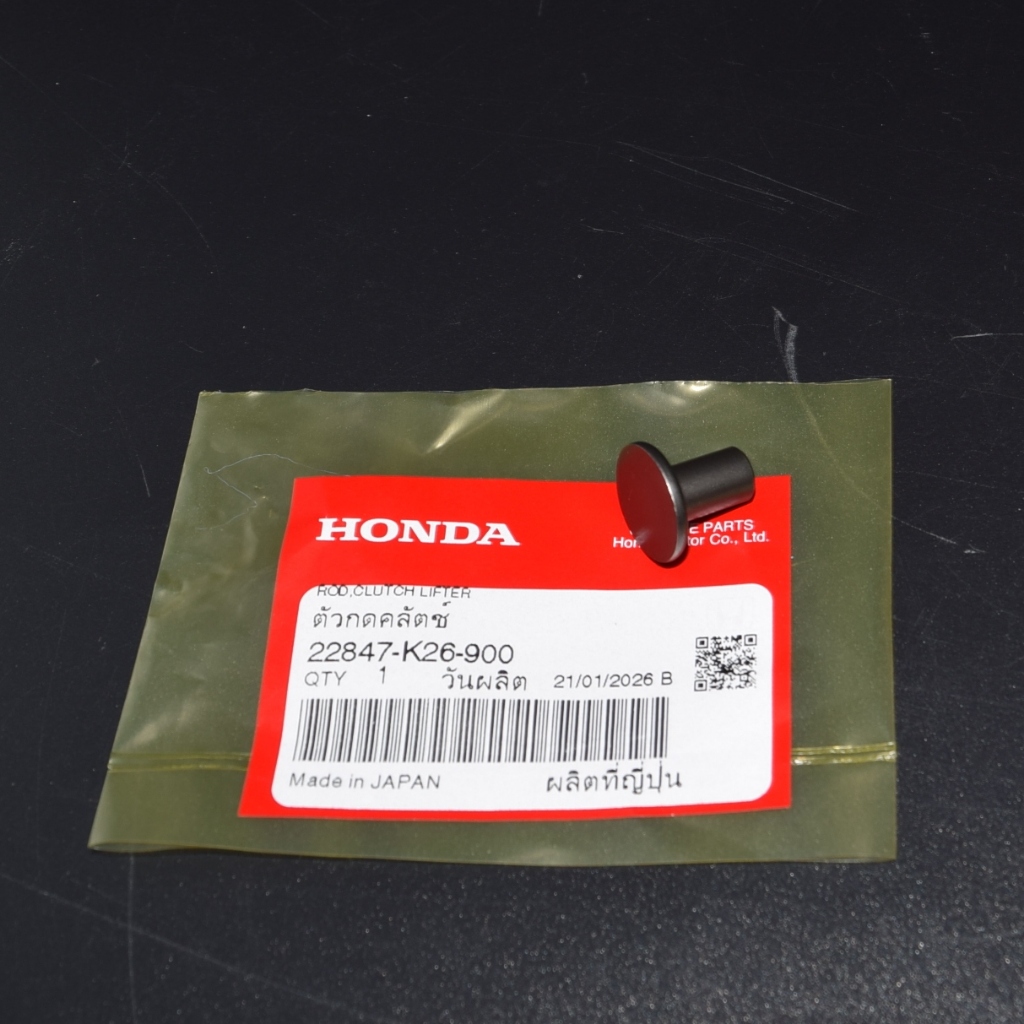 ตัวกดคลัทช์ Msx125 แท้เบิกจากศูนย์ฮอนด้า ราคา/1ชิ้น 22847-K26-900