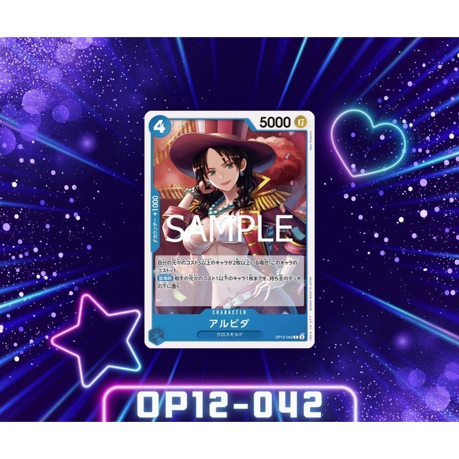 (OP12-042 One Piece card game Alvida การ์ดเกมส์วันพีซ