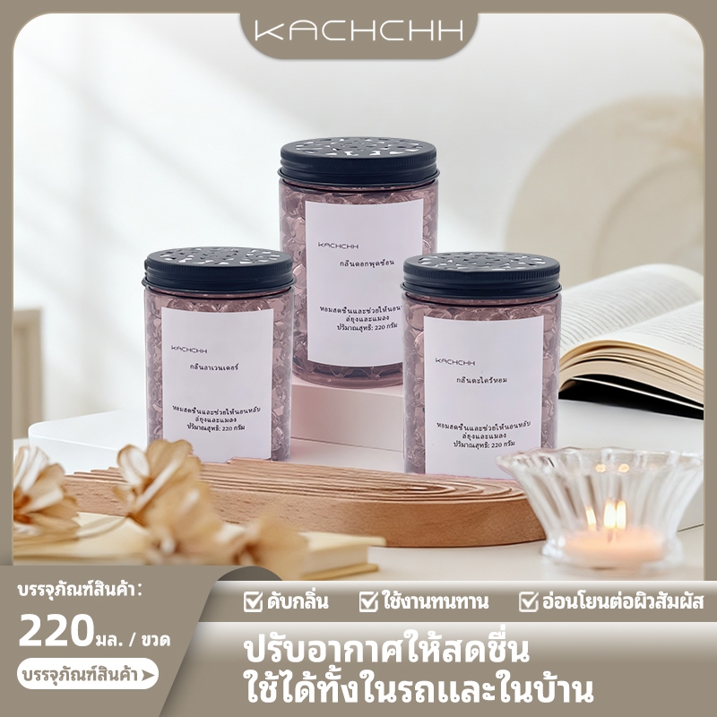 Kachchh เม็ดเจลหอมปรับอากาศ Air freshener gel เจลหอมปรับอากาศ ดับกลิ่น หอมติดรถยนต์ เจลคริสตัล 220กรัม. ราคา ถูกที่สุด ดีลบีเคเค แกลเลอรีภาพที่ 2