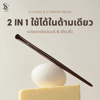 Scbrush แปรงอายไลน์เนอร์ เขียนคิ้ว รหัส 017