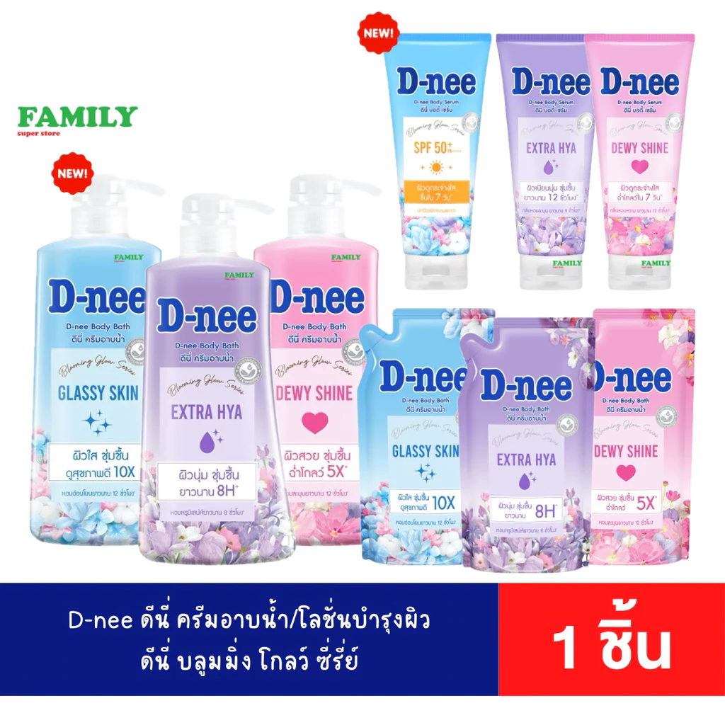 D-nee ดีนี่ ครีมอาบน้ำ โลชั่นทาผิว บลูมมิ่ง โกลว์ ซีรี่ย์ (มีให้เลือก 3 กลิ่น)