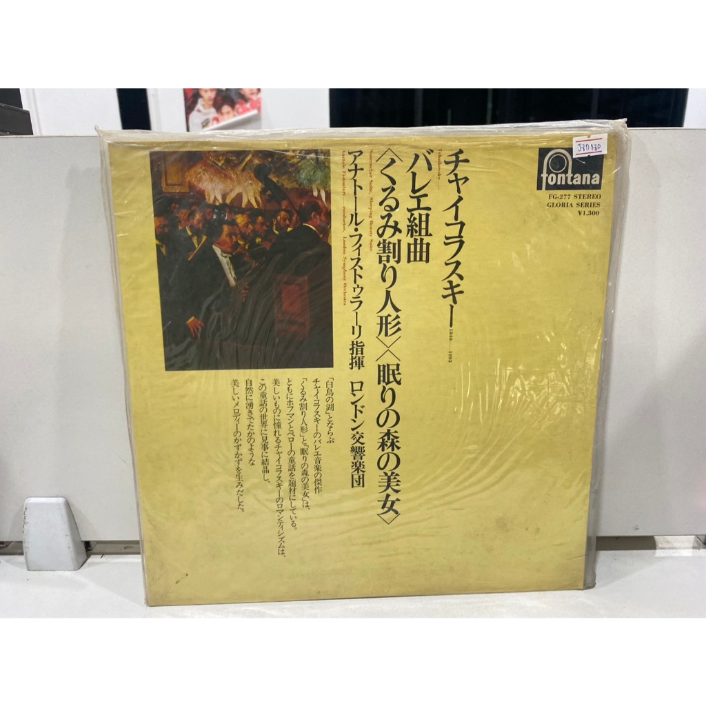 1LPVinyl Records แผ่นเสียงไวนิล Fontana Gloria Series//Fontana Gloria Series  (J6B167)