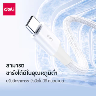 Deli สายชาร์จ สายไนลอนถัก Type-A to Type-C ชาร์จไว 100W สายยาว1/2 เมตร Fast charging PD data cable