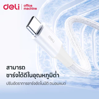 Deli สายชาร์จ สายชาร์จไนลอนถักType-A to C ชาร์จเร็วด้วยPD 100W ส่งข้อมูลไว HD Fast Charging Cable