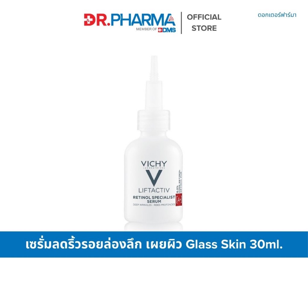Vichy Liftactiv Specialist Retinol Serum วิชี่ เรตินอล เซรั่มเซรั่มจัดการริ้วรอย 30ml.