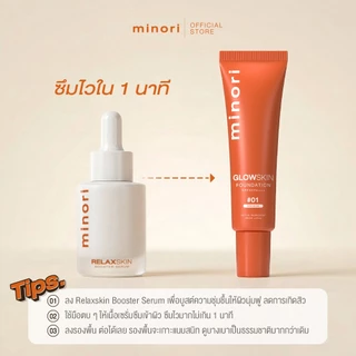 [ร้านค้าบริษัท] Minori รองพื้น4in1 ปกปิด เบลอรูขุมขน กันแดด และบำรุง ในหลอดเดียว SPF50PA+++