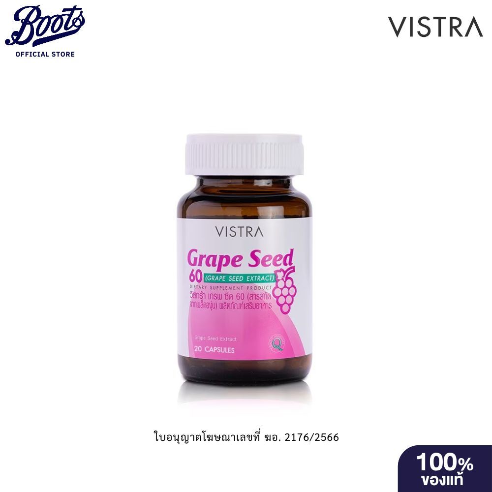 Vistra Grape Seed 60mg. 30'S วิสทร้า เกรปซีด 60มก. 30 เม็ด