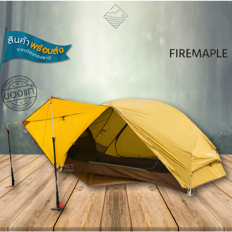 [ใหม่] Fire Maple เต็นท์เดินป่า Tropic 1 Tent