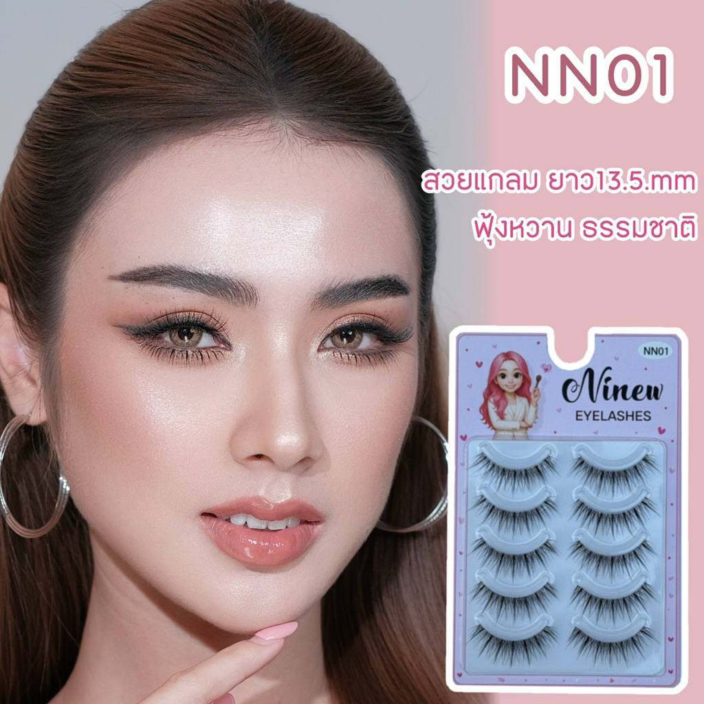 NN01  รุ่นหวานฟุ้ง สวยละมุนเสมือนเจ้าสาว หวานละลายเลยจ้า