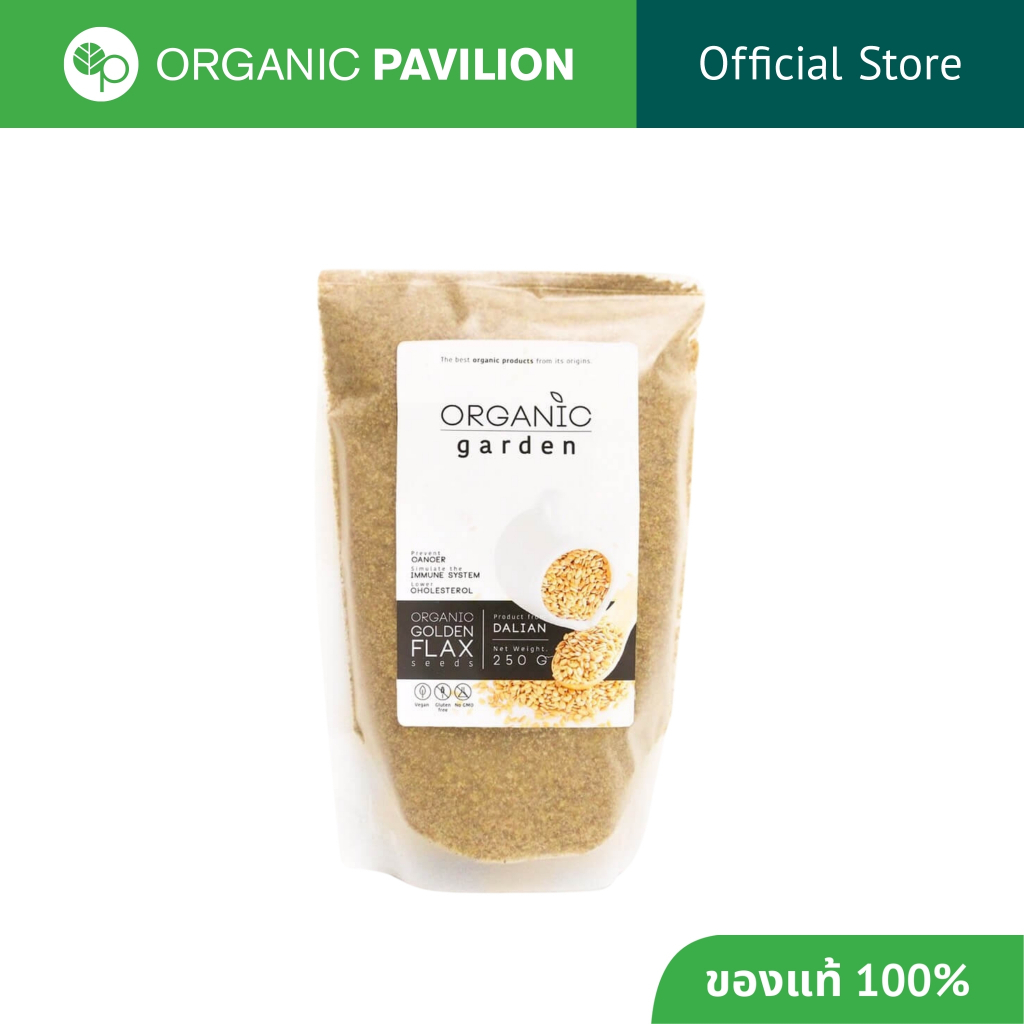 Organic Garden เมล็ดแฟลกซ์ สีทองบด Ground Golden Flax (250gm)