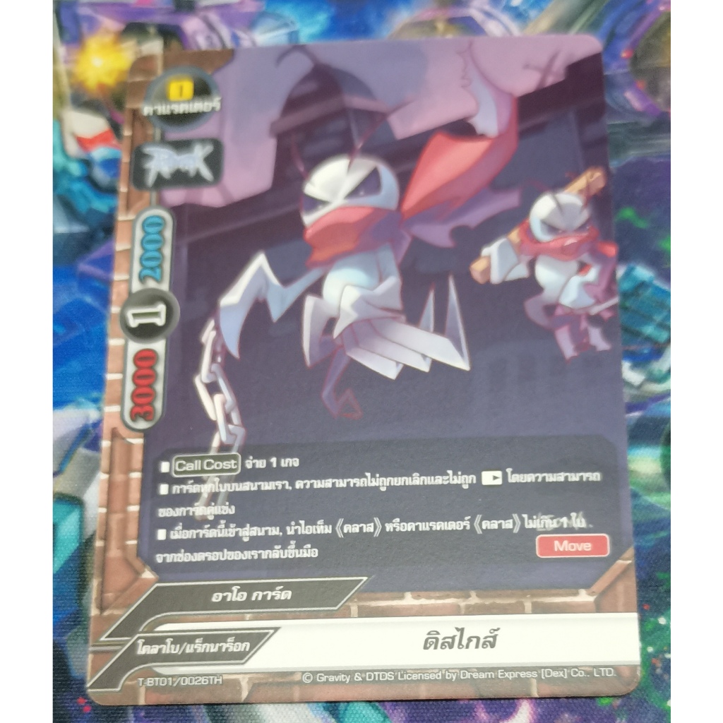 T-BT01​/0026TH​การ์ดไม่​ฟอย​การ์ด​ภาษา​ไทย​