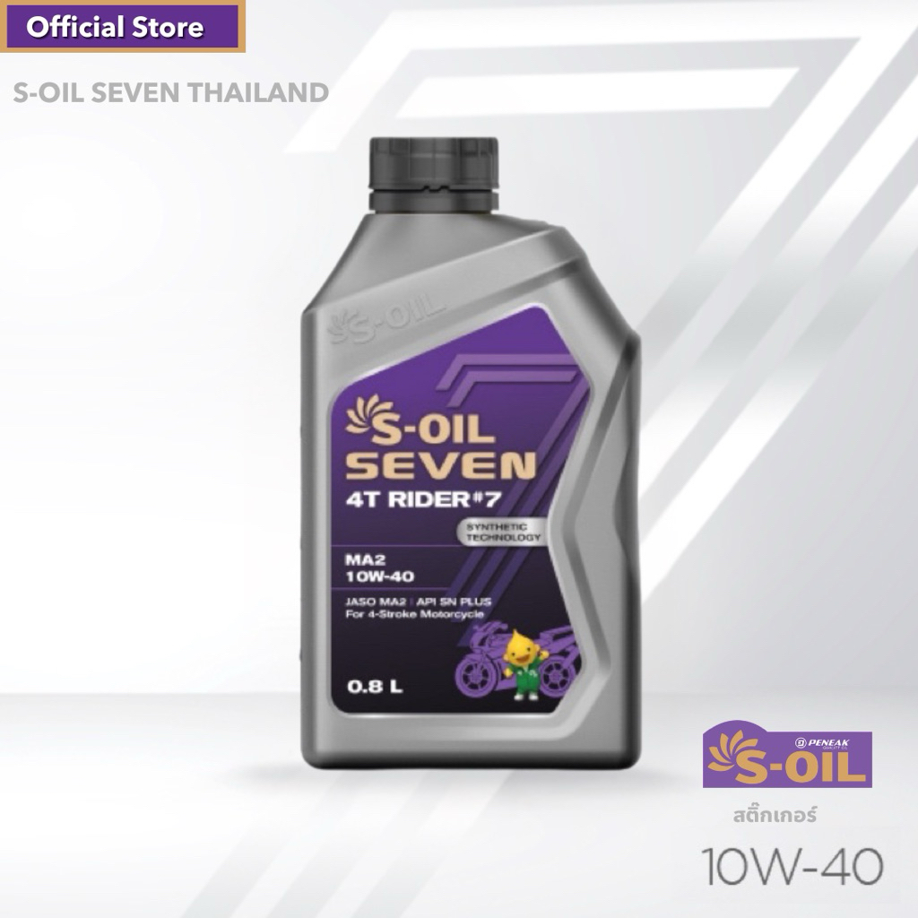 S-OIL SEVEN 4T RIDER #7 MA2 10W40 0.8L น้ำมันเครื่องเทคโนโลยีสังเคราะห์