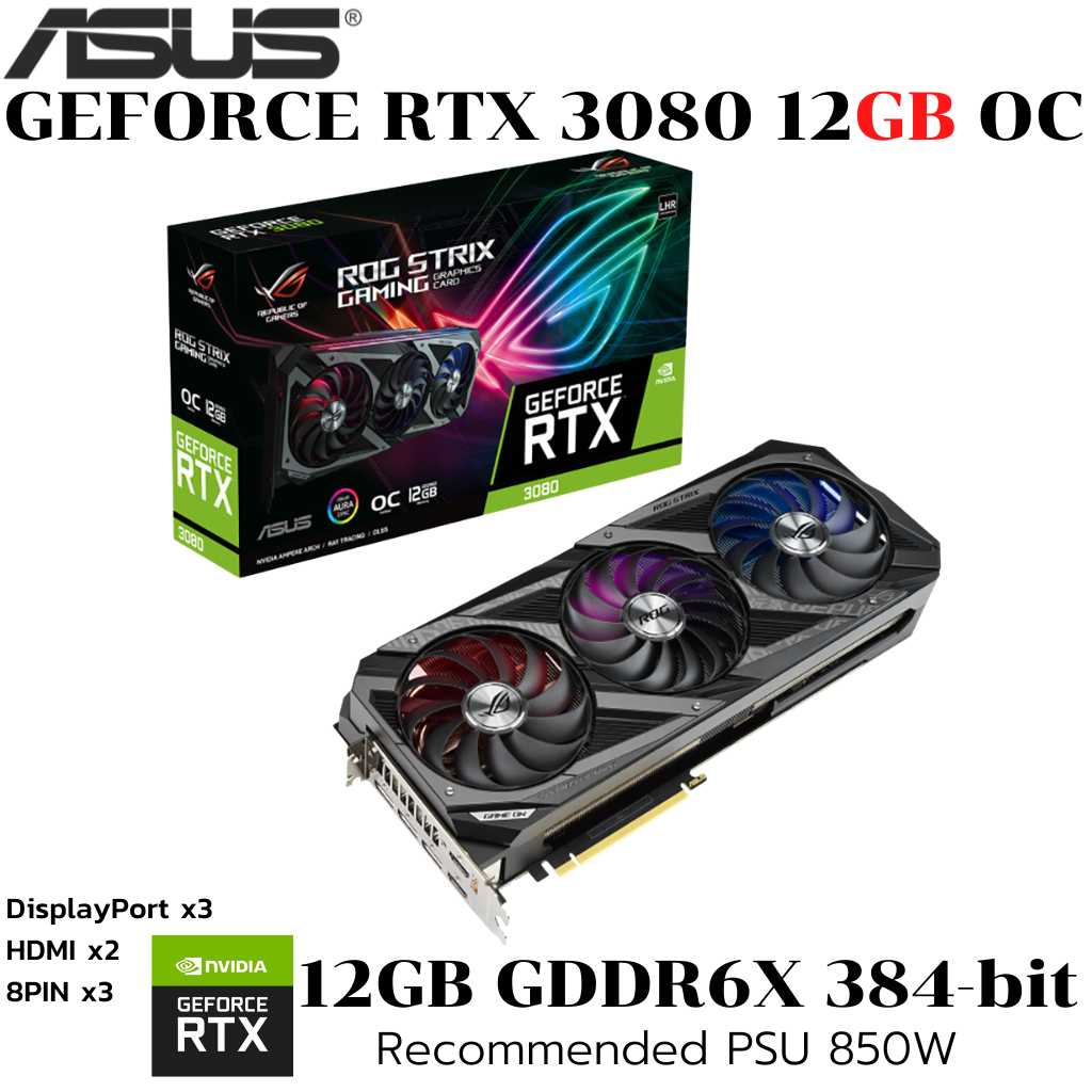VGA (การ์ดแสดงผล) ASUS ROG STRIX GEFORCE RTX 3080 OC EDITION 12GB - 12GB GDDR6X [LHR]