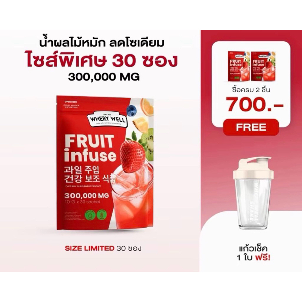 (สูตรใหม่/ส่งฟรี) ! น้ำผลไม้หมักขับโซเดียม ผลไม้หมักขับโซเดียม ชาลดโซเดียม ลดไขมัน Fruit infuse ชาลดบวม