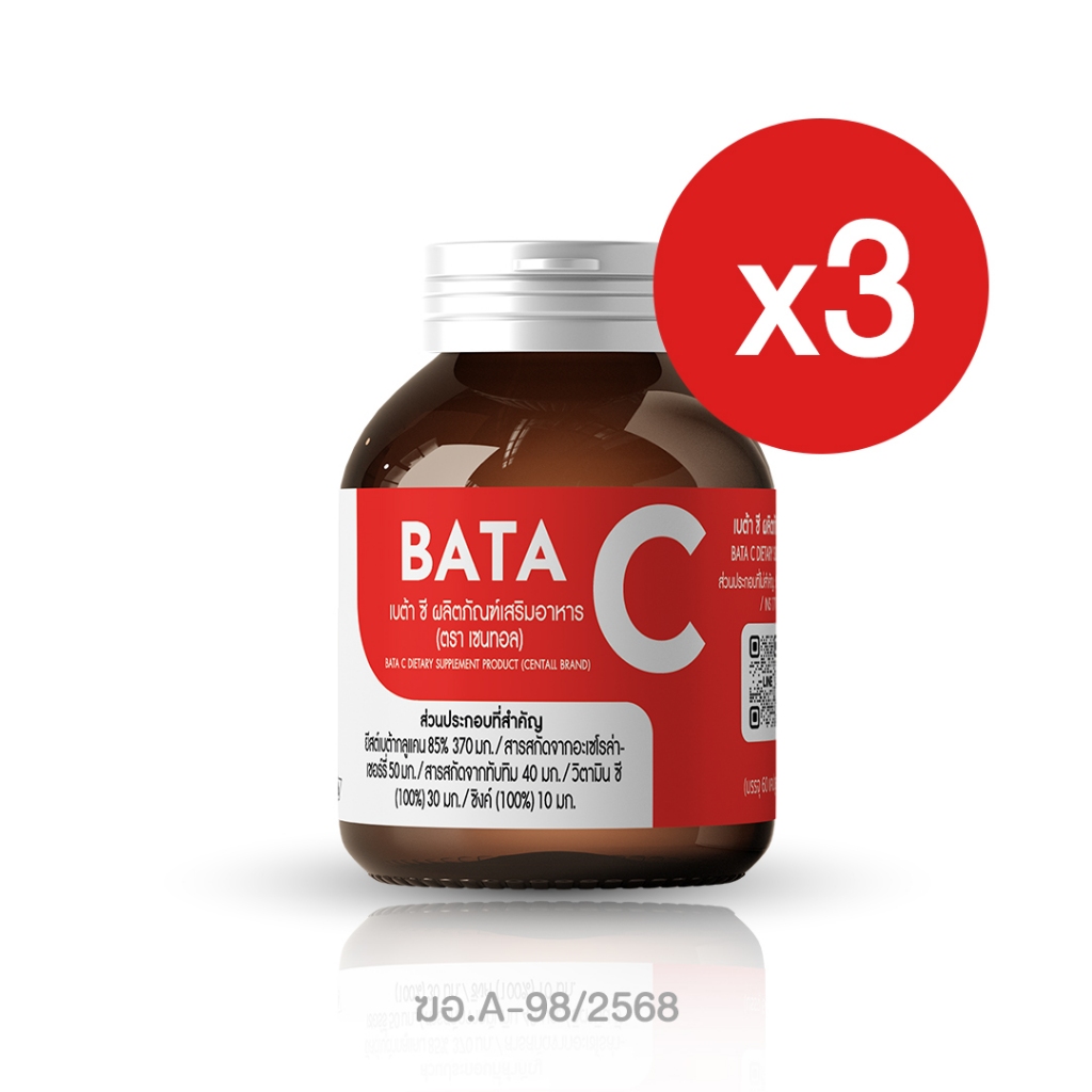 เบต้ากลูเเคน 500 mg. beta glucan 85% โปร x3กระปุุก (กระปุุกละ 60แคป)