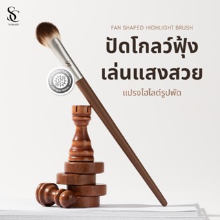 Scbrush Fan Shaped Highlight Brush | แปรงไฮไลท์รูปพัด รหัส 0…