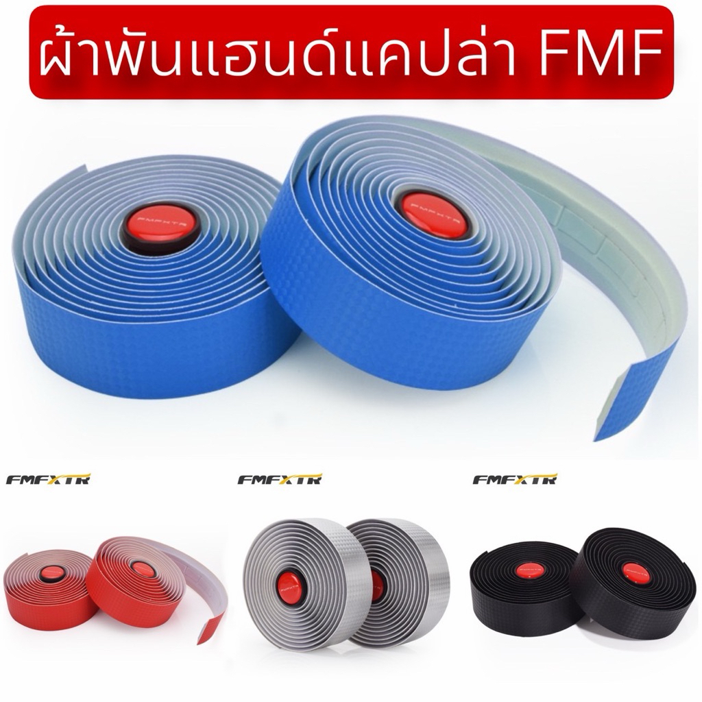 ผ้าพันแฮนด์แคปล่า FMF