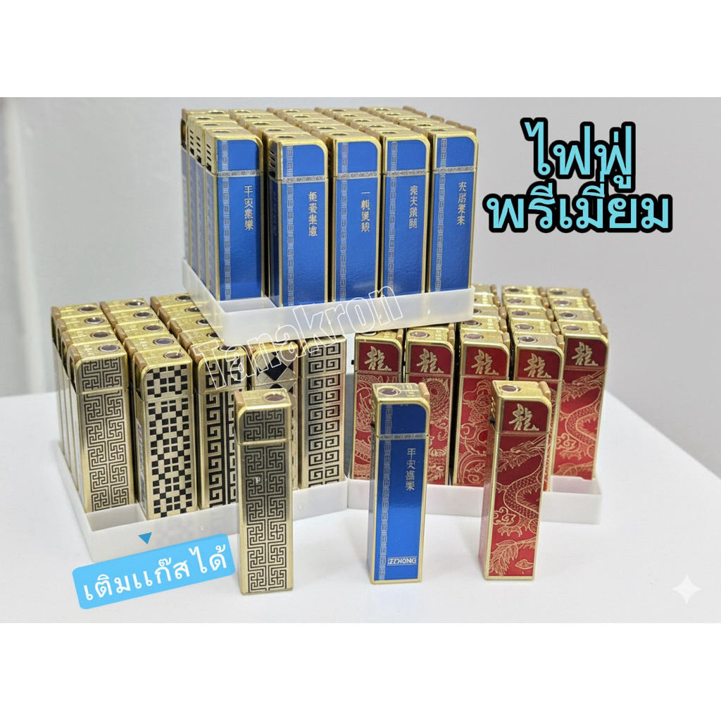 ไฟฟู่ เติมเเก๊สได้ สวยหรู25-50ชิ้นพร้อมส่ง สามารถปรับแก๊สได้