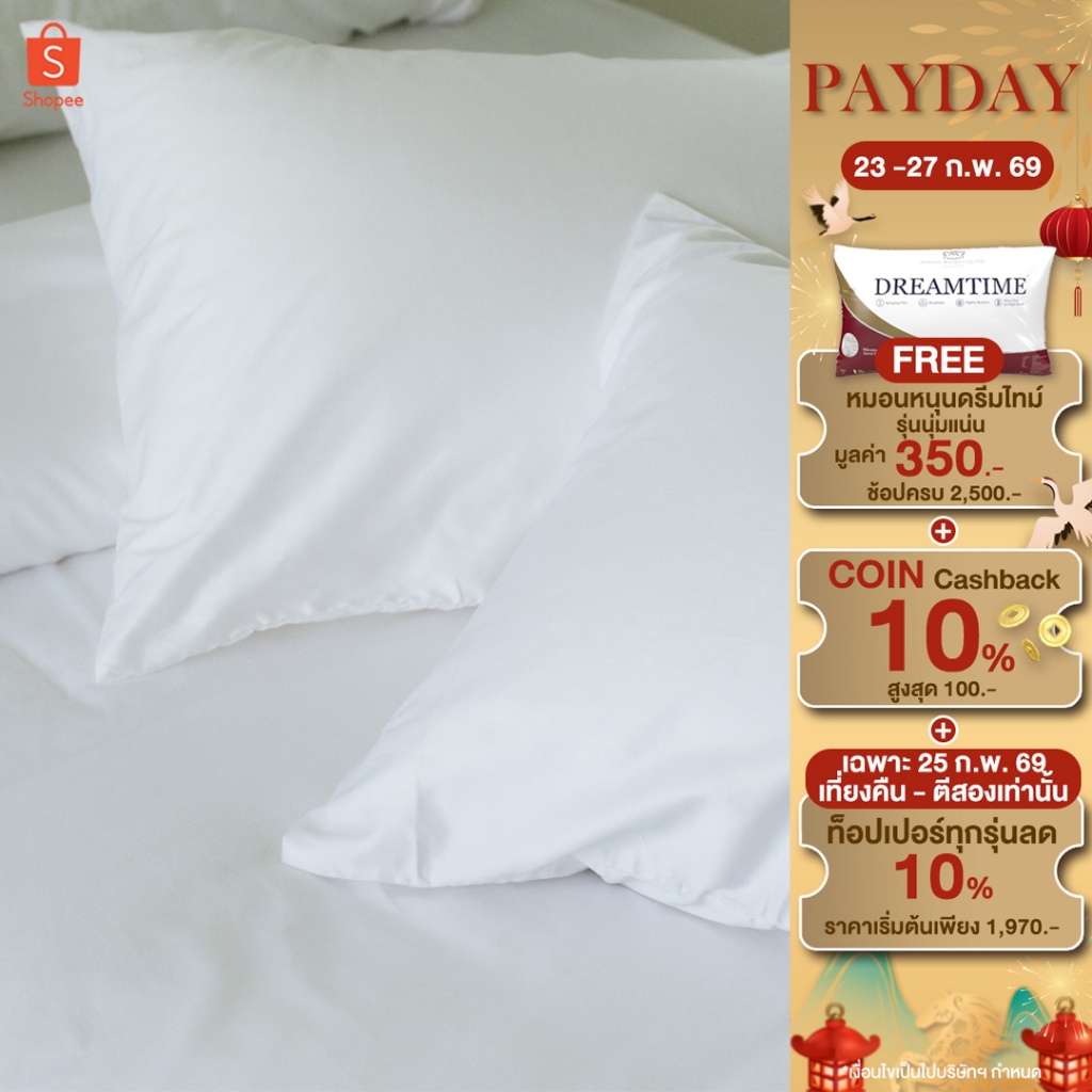 Darling Mattress ที่นอนดาร์ลิ่ง ปลอกหมอนหนุน,หมอนข้าง,ปลอกหมอนบอดี้,คอตตอนซาติน100% (1ใบ)