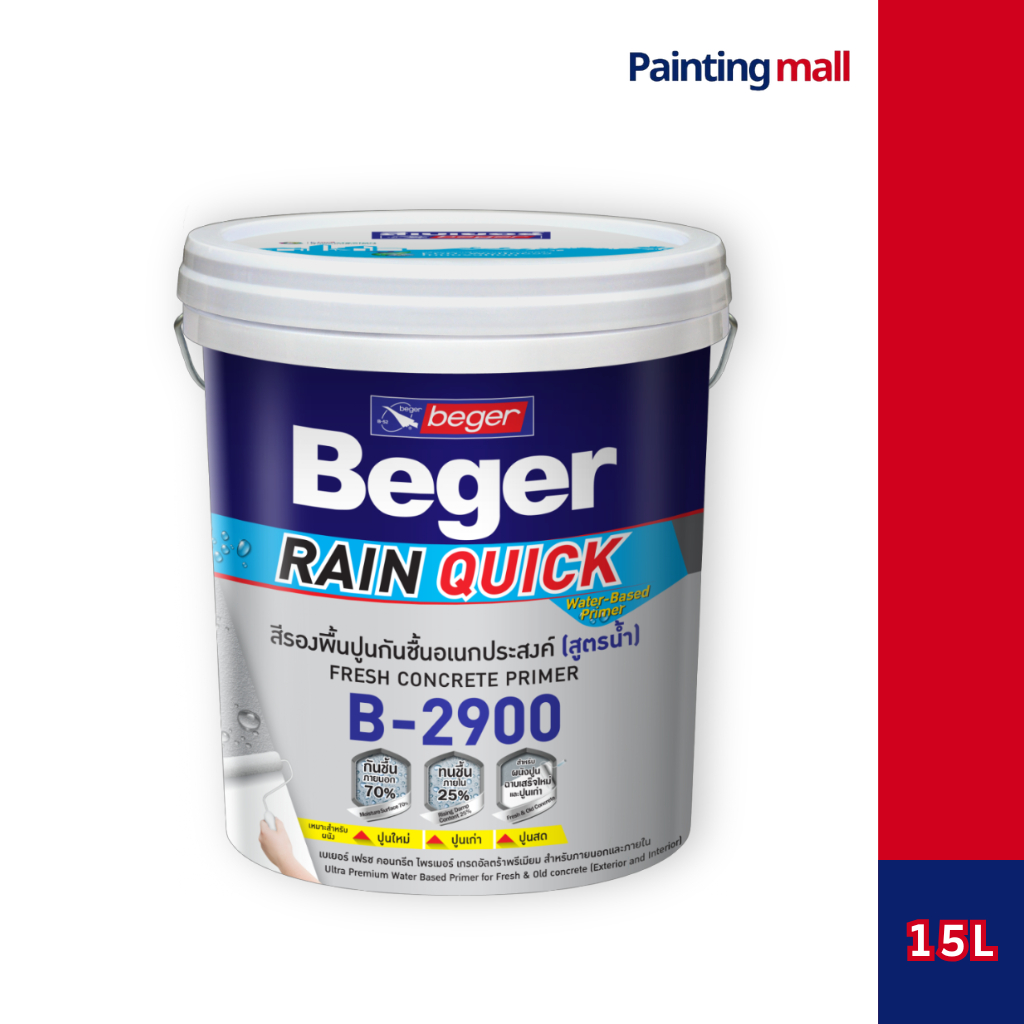 Beger B-2900 รองพื้นอเนกประสงค์ สีรองพื้นทนชื้นสูง 70% ขนาด 15 ลิตร สูตรน้ำ สีขาว