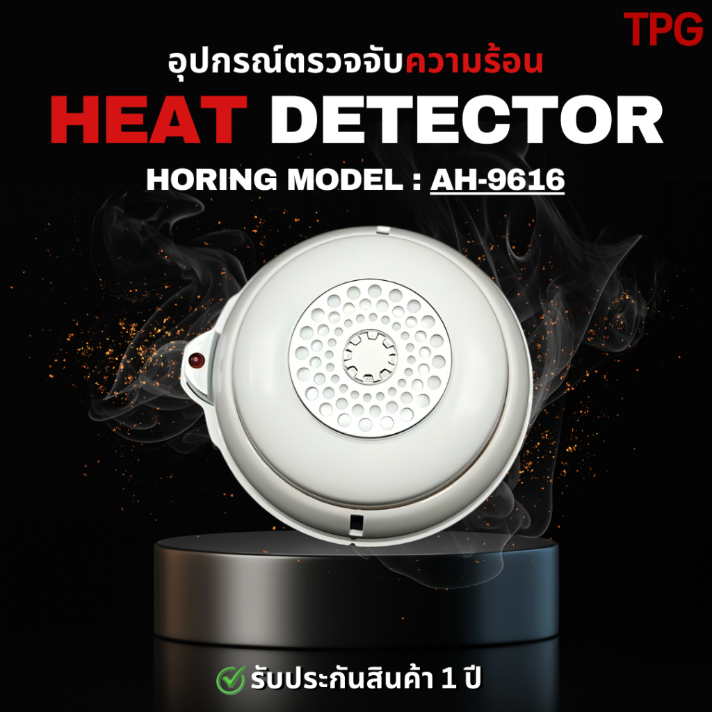 AH-9616 HEAT DETECTOR