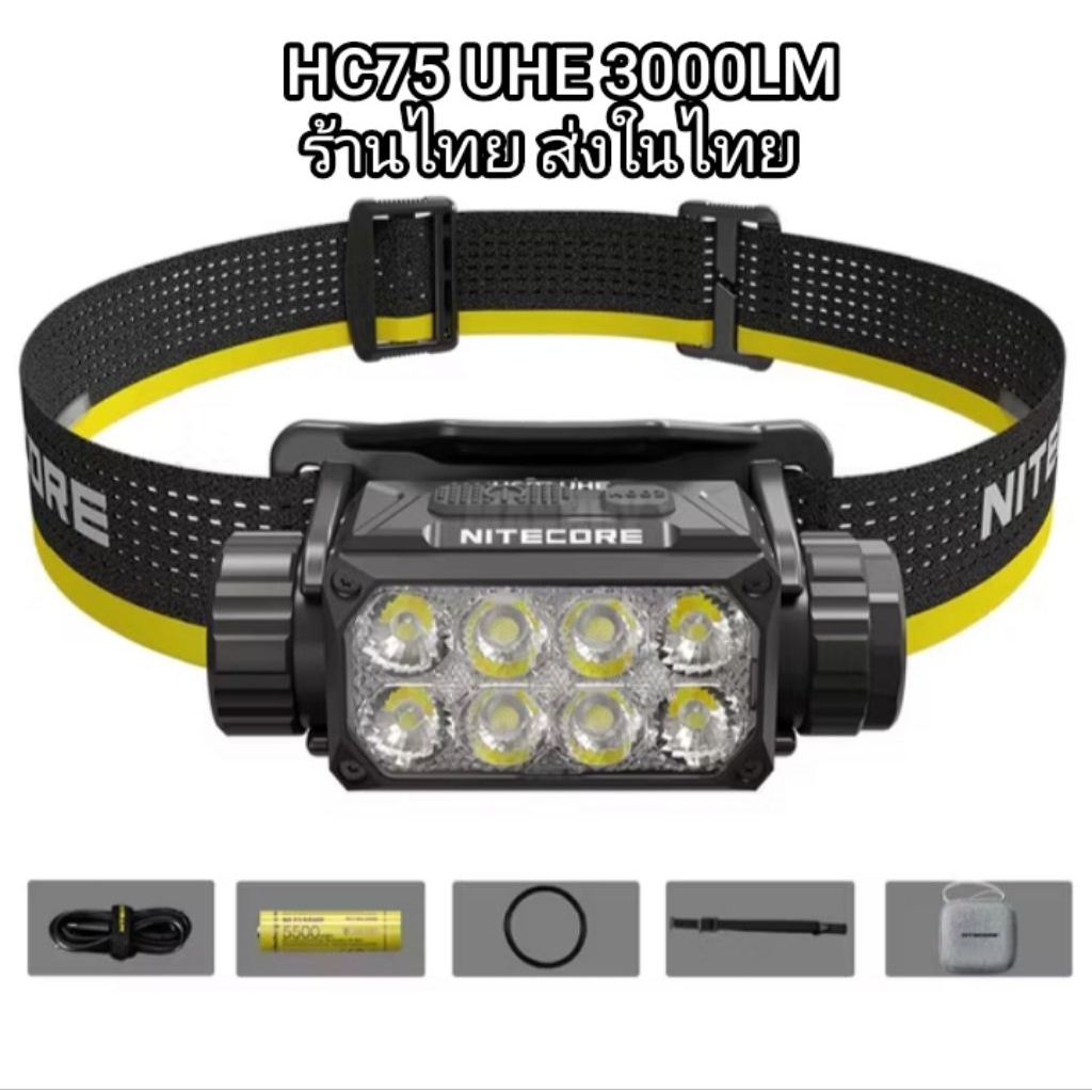 Nitecore HC75 UHE 3000LM
