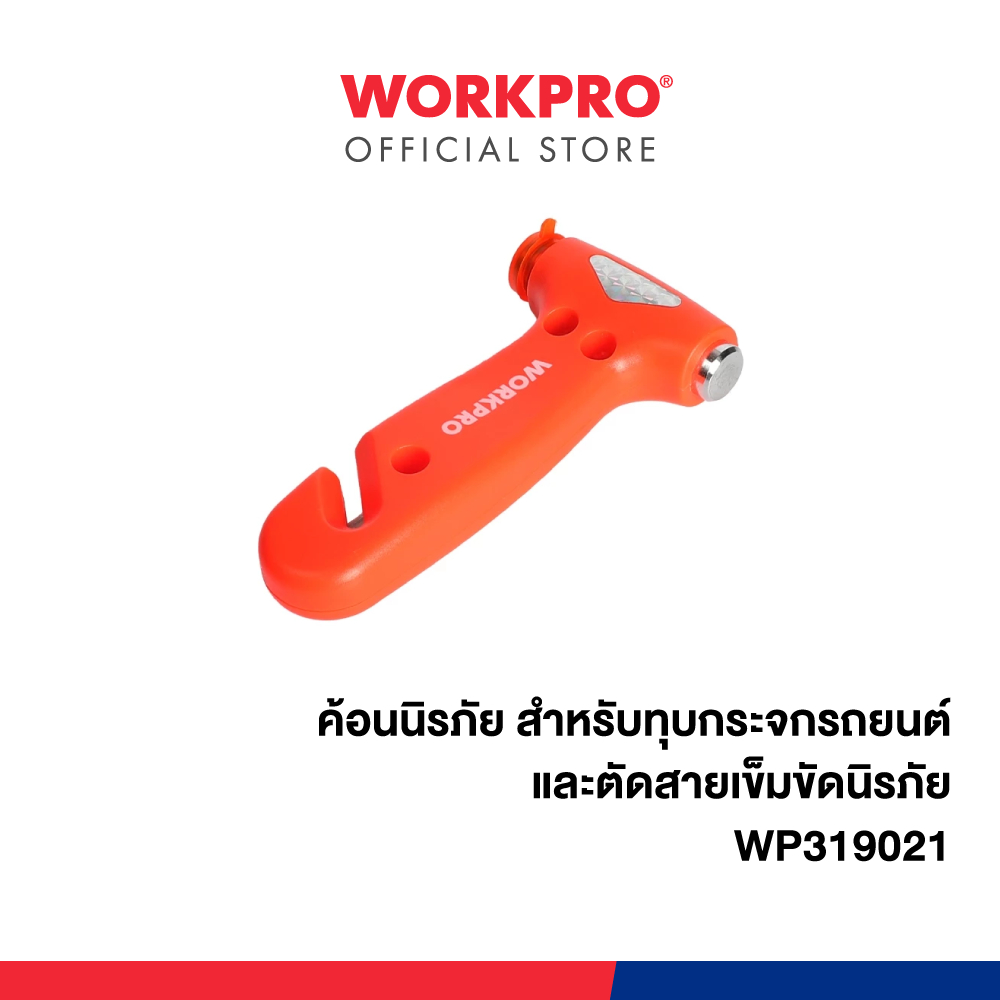 WORKPRO ค้อนนิรภัย สำหรับทุบกระจกรถยนต์ และตัดสายเข็มขัดนิรภัย รุ่น WP319021