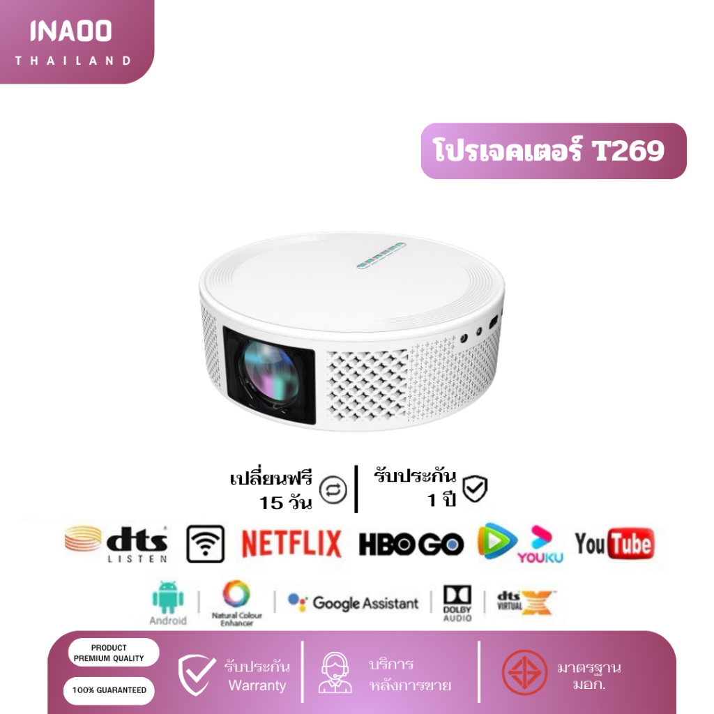 Smart Projector T269 Android 11 เชื่อมต่อ WiFi ได้