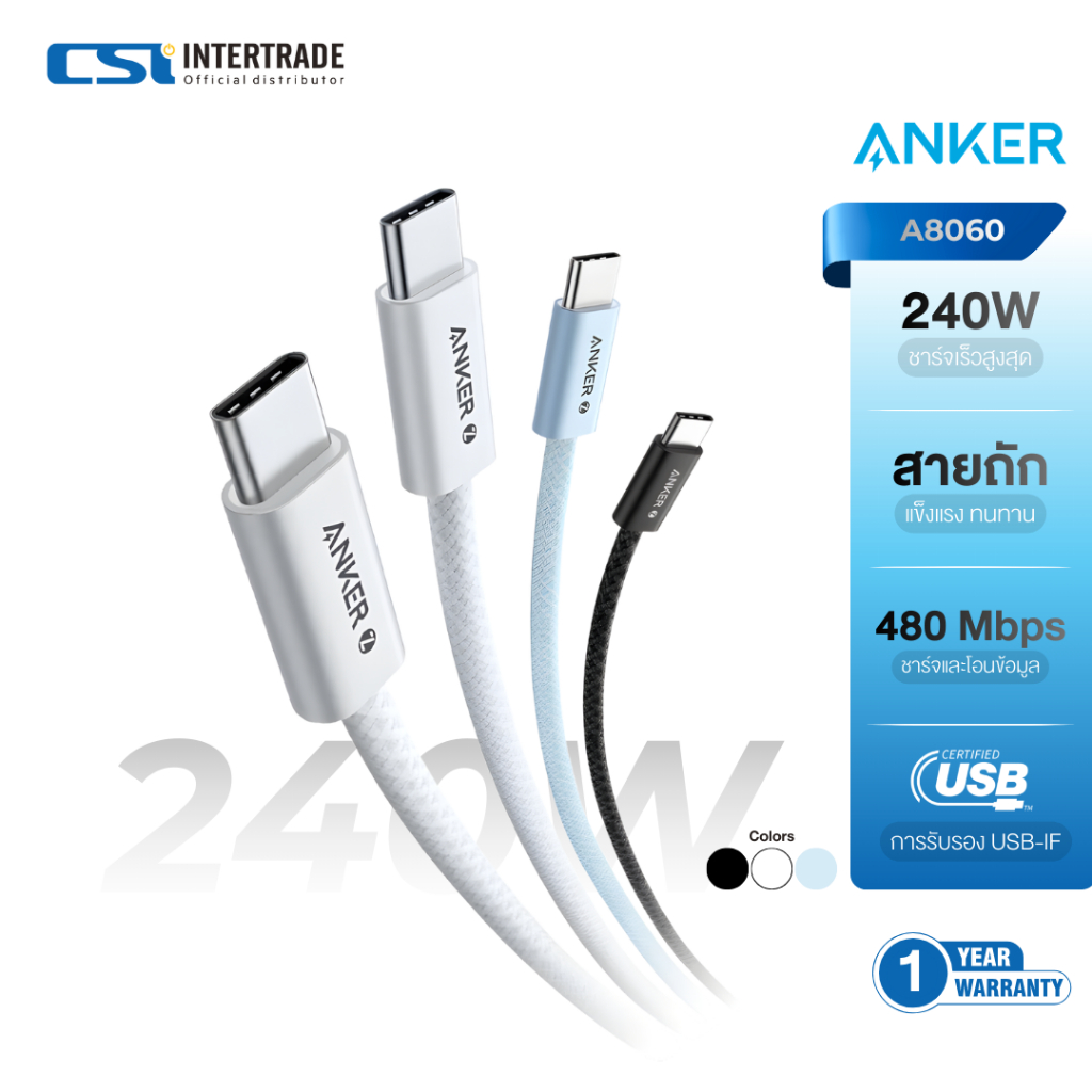 Anker สายชาร์จ 240W USB-C to C Zolo Cable PD 3.1 5A สายถัก ทนทาน USB-IF รุ่น A8060