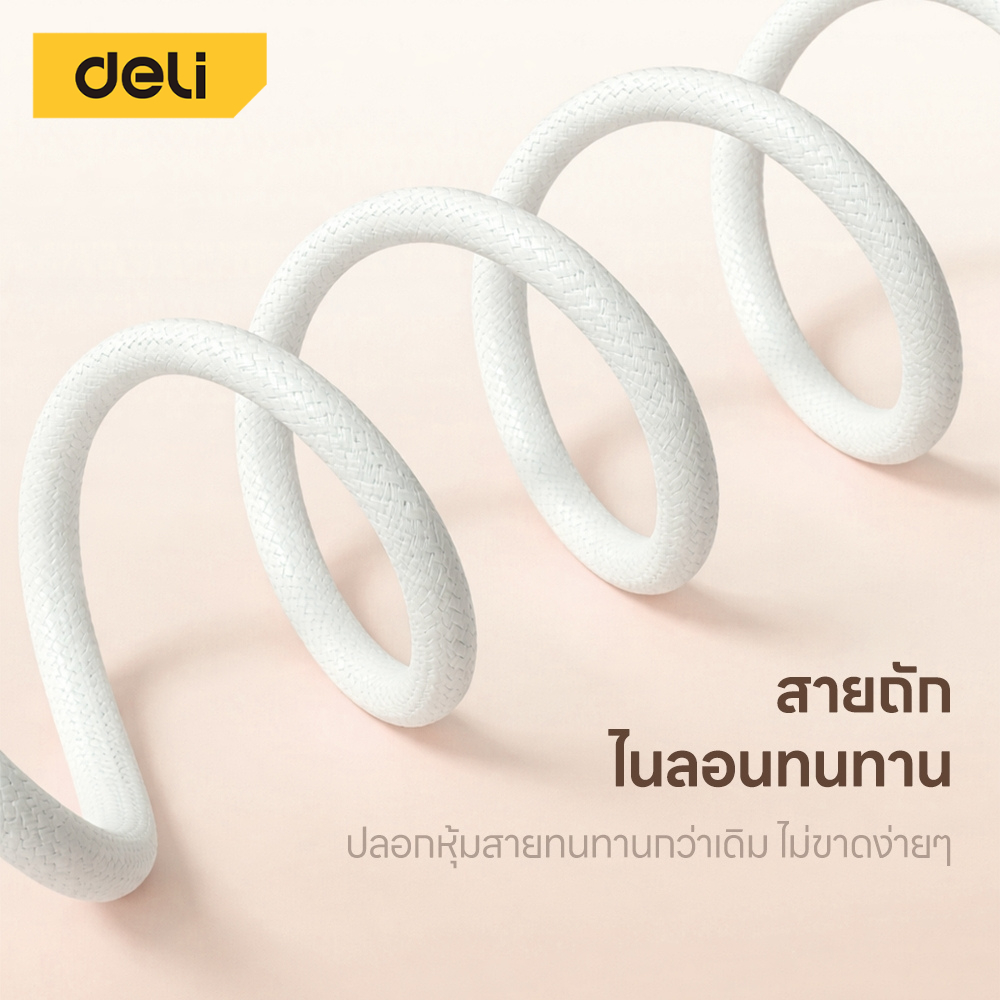 Deli สายชาร์จโทรศัพท์ สายชาร์จเร็ว PD 20W Type-C to Lightning สายถักไนลอน ทนทาน Fast Charging Cable ราคา ถูกที่สุด ดีลบีเคเค แกลเลอรีภาพที่ 7