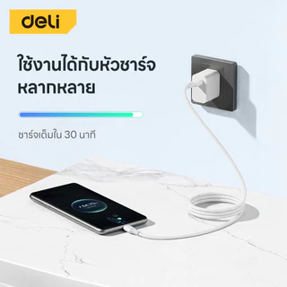 Deli สายชาร์จ สายชาร์จแบต ชาร์จเร็ว Type C / USB A / Lightning รองรับโทรศัพท์หลายรุ่น Fast Charging Cable
