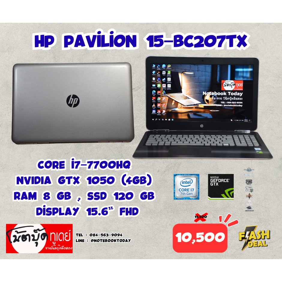 โน๊ตบุ๊คมือสอง Notebook HP Pavilion 15-bc207TX