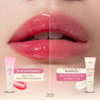 ใหม่! ลิปสลีปปิ้งมาสก์ The skin collection SKIN NATURAL GLOSSY LIP SLEEPING TREATMENT 10 g. ซ่อมปากพัง อมชมพูใน 14D