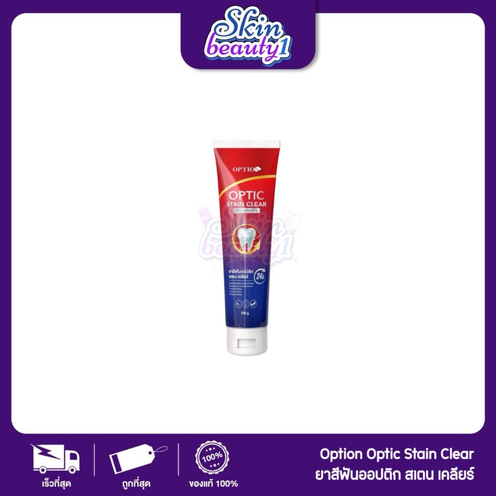 Option Optic Stain Clear ยาสีฟันออปติก สเตน เคลียร์ ช่วยดูแลสุขภาพเหงือกและฟัน 100g.