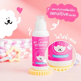PURA น้ำยาซักผ้าสัตว์เลี้ยง สูตรปลอดภัย/อ่อนโยนต่อสัตว์เลี้ยง กำจัดคราบและกลิ่นได้ดี ขนาด 520ml.