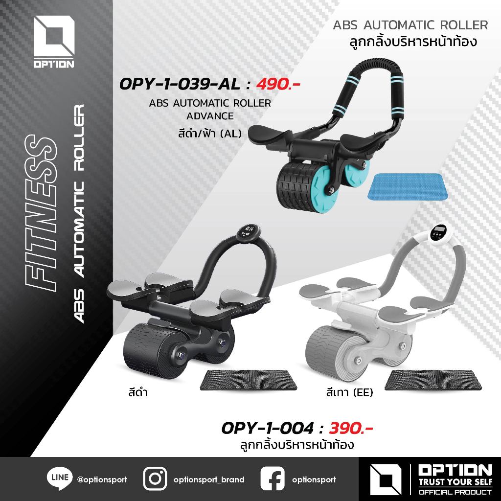 ABS AUTOMATIC ROLLER ลูกกลิ้งบริหารหน้าท้อง OPTION