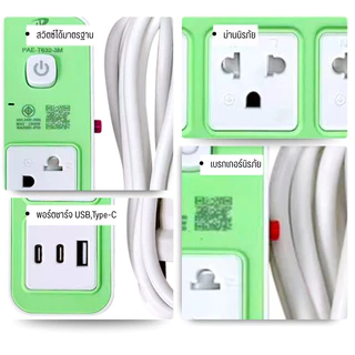 ปลั๊กไฟ ปลั๊ก มีUSB 2300W รางปลั๊กไฟ ปลั๊กUSB ปลั๊กพ่วง ปลั๊กอเนกประสงค์ หัวชาร์จUSB