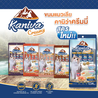 Kaniva CREAMY TUNA TOPPING 15Gx4ชิ้น-ขนมแมวเลียคานิว่าครีมมี่ ขนาด 15 กรัม(แพ็ค4ชิ้น)