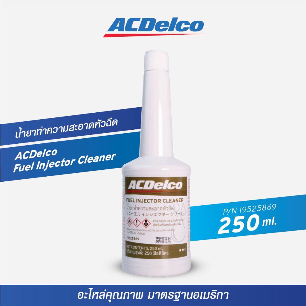ACDelco Fuel Injector Cleaner 250ml