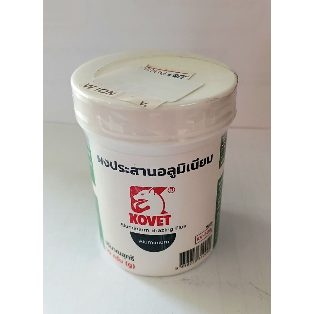 ผงประสานอะลูมิเนียม Kovet