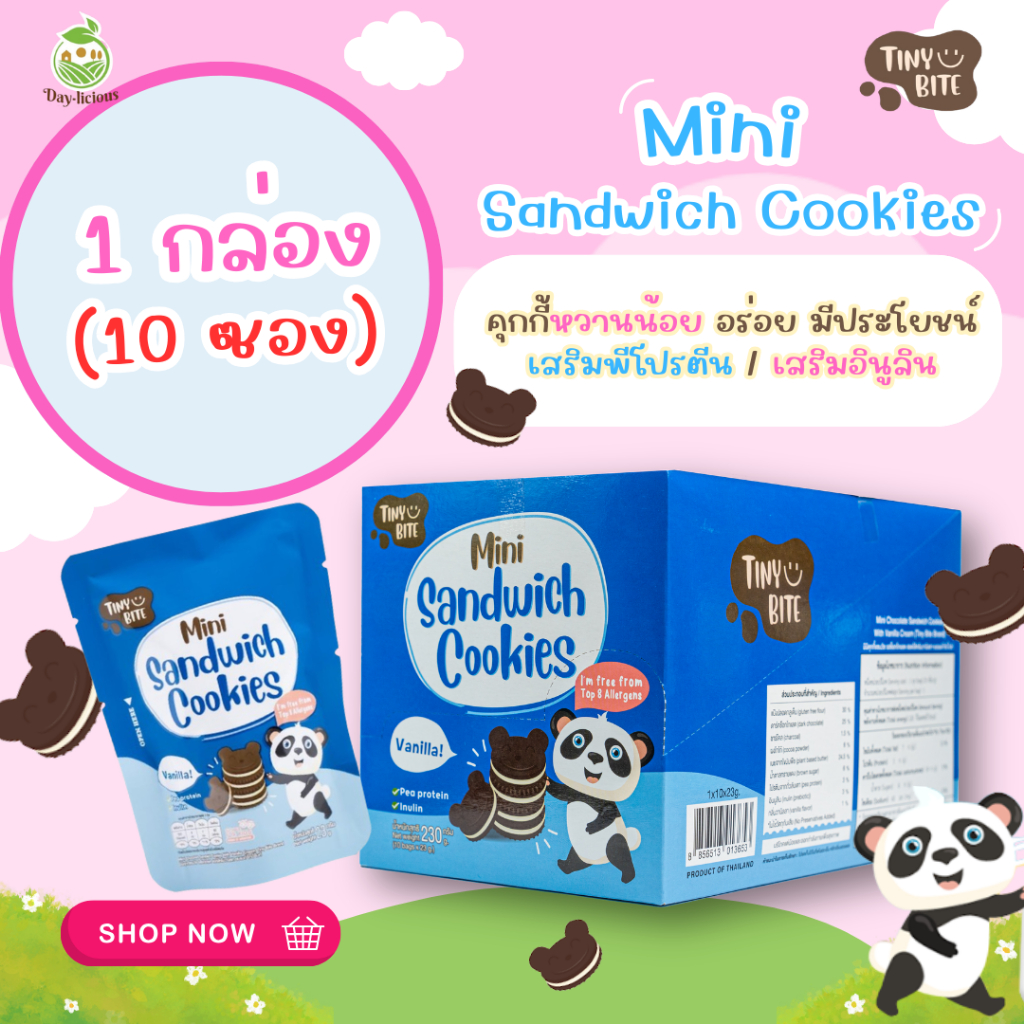 ขนมสำหรับเด็กแพ้ (ยกกล่อง 10 ซอง) - Mini sandwich cookies น้ำตาลน้อย
