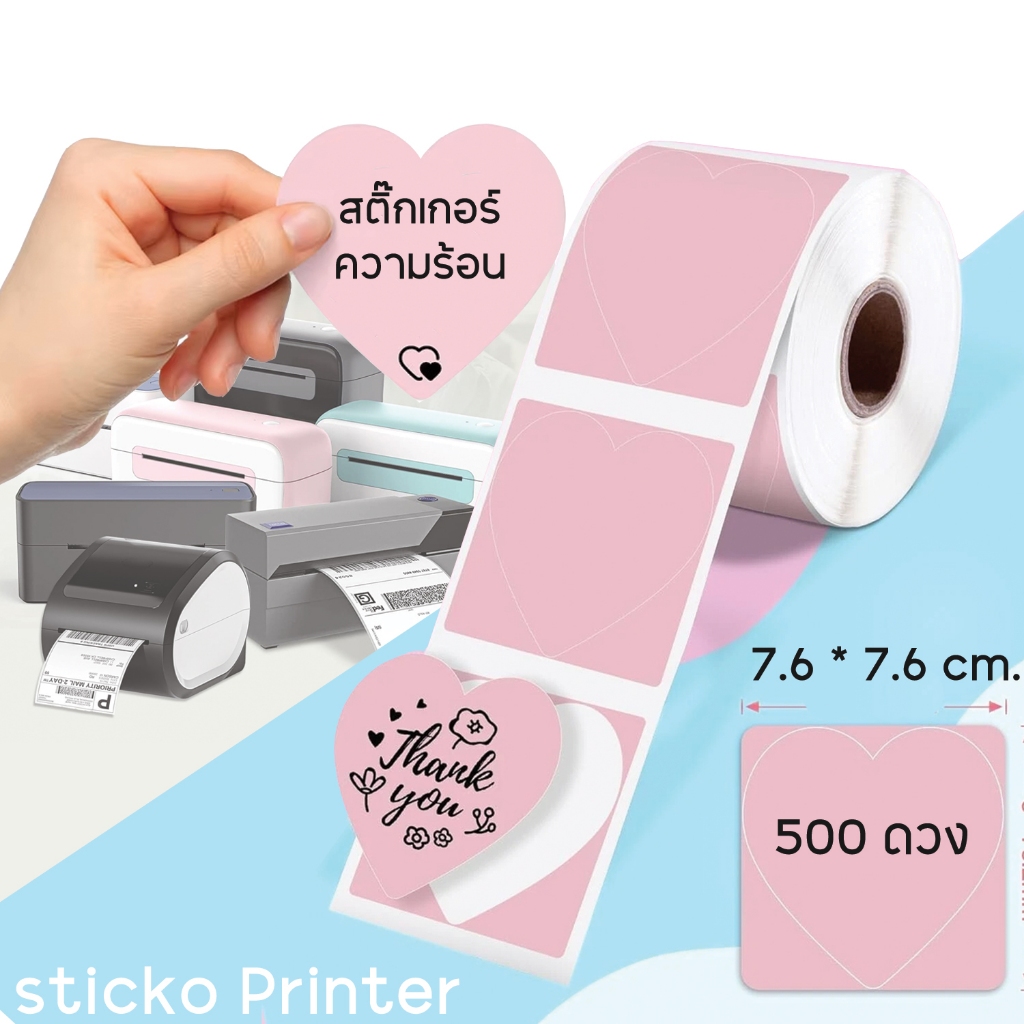 สติกเกอร์ฉลากความร้อน สําหรับเครื่องพิมพ์ความร้อน AM-243 PM-241BT D520 246S และรุ่นอื่นๆ Thermal pri