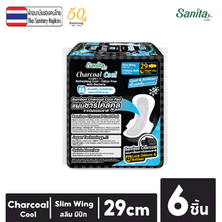 [ซื้อ1แถม1] Sanita Charcoal Cool / แซนนิต้า ผ้าอนามัย ชาร์โคล คูล สลิม มีปีก 29.0ซม. 6 ชิ้น/ห่อ