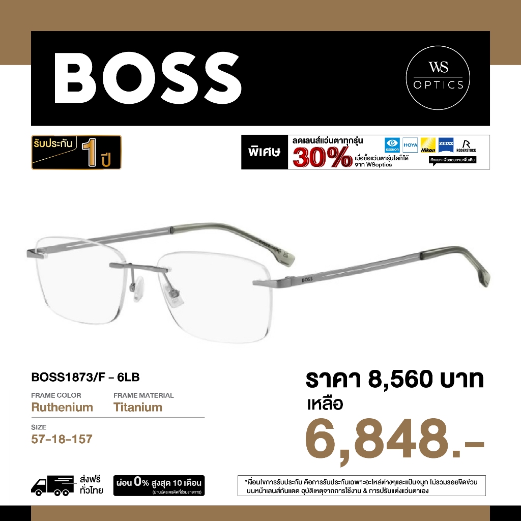 Boss by Hugo Boss กรอบแว่นสายตา รุ่น BOSS1873/F