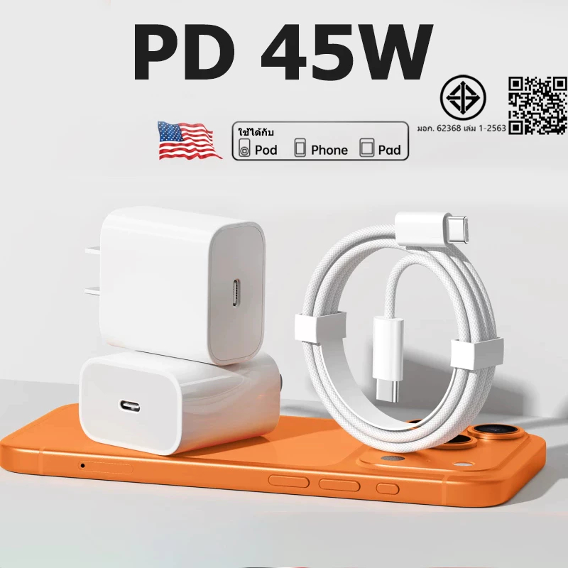 Fast Charge Type C ถึง L รองรับรุ่น i7~15
