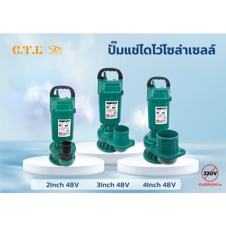 ปั๊มน้ำไดโว่ โซล่าเซลล์ ปั๊มจุ่ม 900W/1500W DC48-105V ต่อตรงเข้ากับแผง หรือ ใช้กับแบตเตอรี่ก็ได้ น้ำแรงมาก ประกัน 1ปี - รูปที่ 3