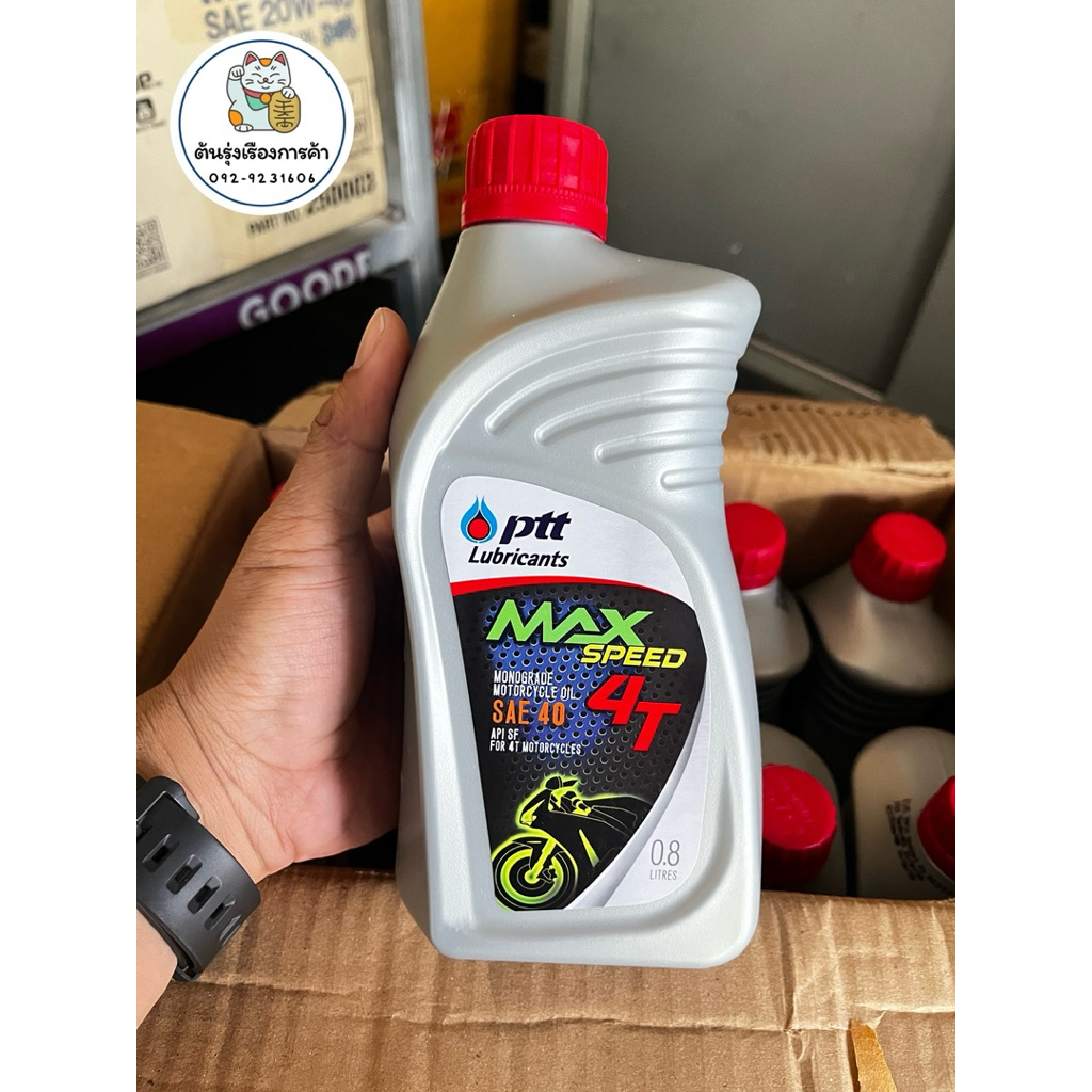 น้ำมันเครื่อง PTT MAX SPEED 4T 0.8 ลิตร สำหรับรถจักรยานยนต์