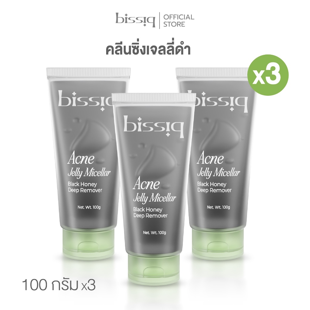 [แพ็ค 3 ชิ้น สุดคุ้ม] bissiq Acne Jelly Micellar Black Honey Deep Remover คลีนซิ่งเจลลี่ดำ ล้างทุกเมคอัพ เคลียร์ทุกสิว