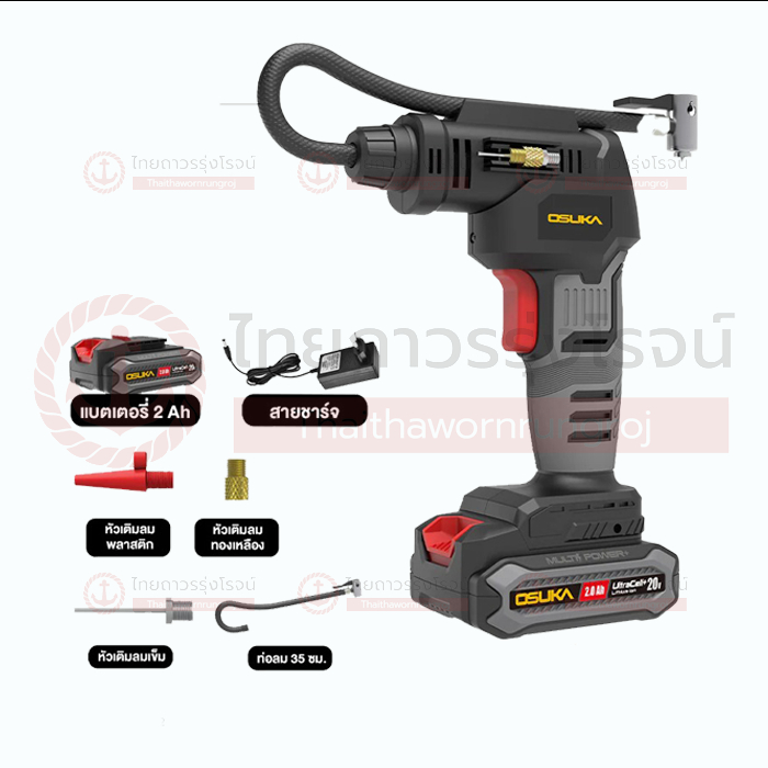 OSUKA เครื่องเติมลมไร้สาย 20v C1xB1x2.0ah OCAI786-D1 KOSK0030 (ครบชุด)*TTR Store